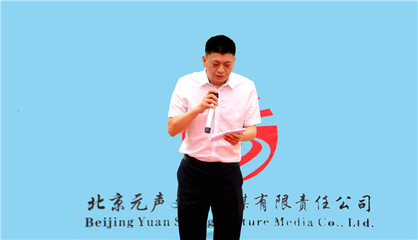 金志文、齊秦、金莎等明星齊聚 共賀文創(chuàng)公司開業(yè)盛典